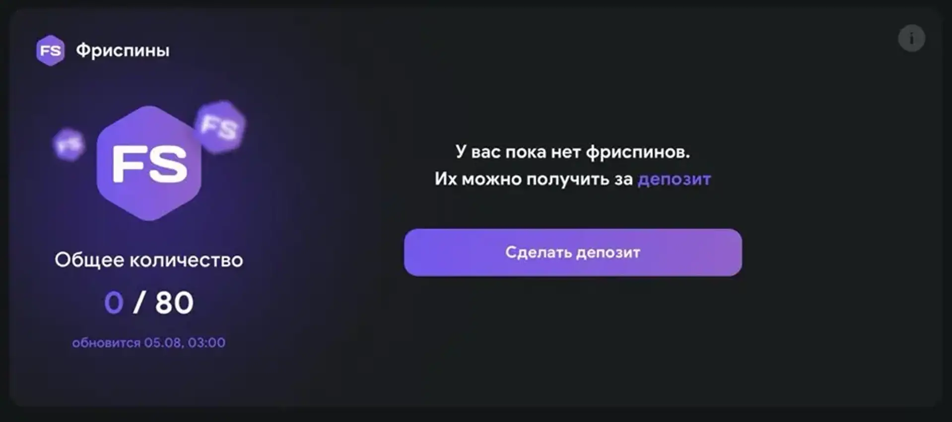 Бонусы Lootrun